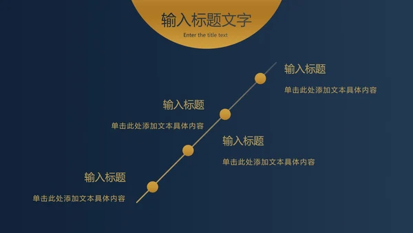 蓝金圆点金简约奢华PPT模板