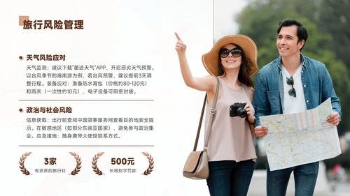 褐色欧美风8月旅游攻略暑期旅游游玩活动安排规划