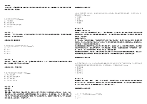 2021年08月浙江温州建校招考聘用编外合同制教师及兼职外聘教师强化练习卷2