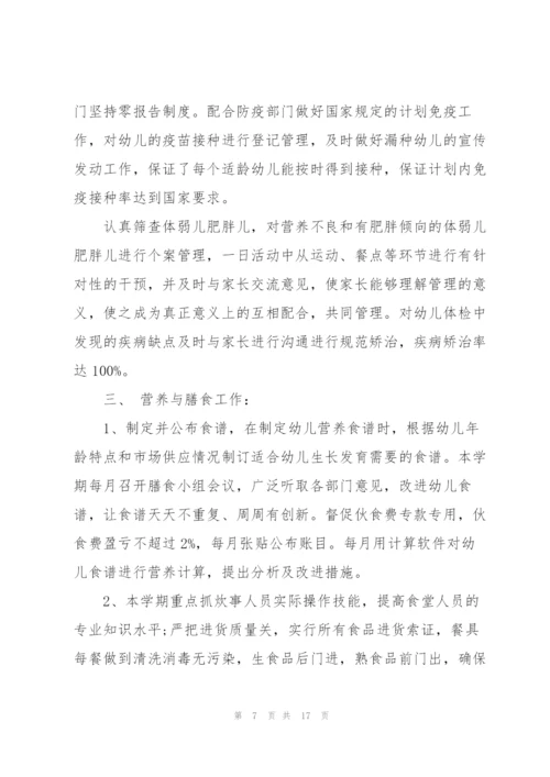 幼儿园保健医生述职报告.docx