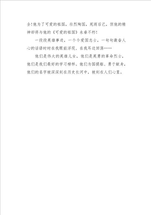 初二作文叙事开学第一课观后感550字