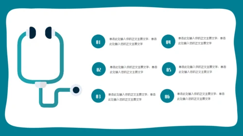 日常生活的医疗急救知识培训通用PPT模板
