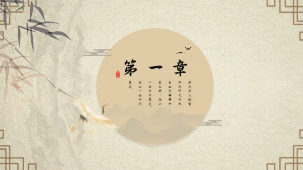 传统国风古风通用PPT模板