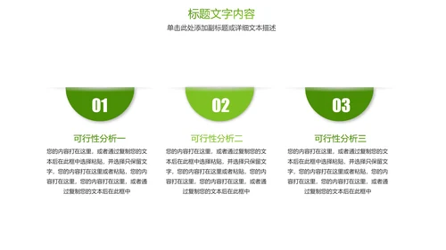 时尚人身保险公司平安保险PPT模板