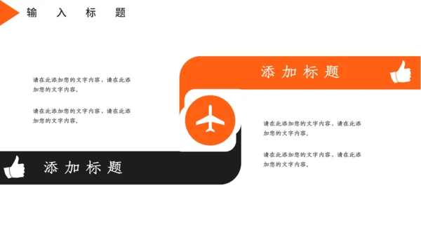 公司企业招投标知识培训通用PPT模板