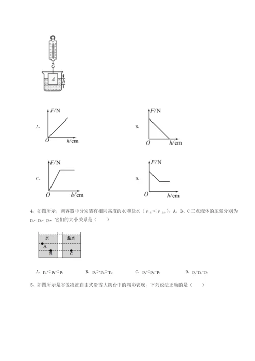 强化训练乌鲁木齐第四中学物理八年级下册期末考试专题练习试题（解析版）.docx