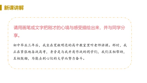 第一框  回望成长