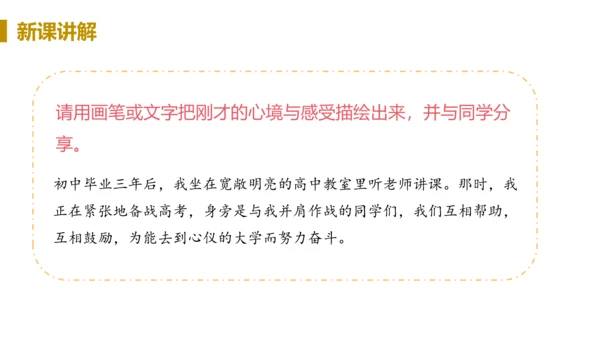 第一框  回望成长