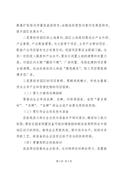 外出参观考察心得体会 (2).docx