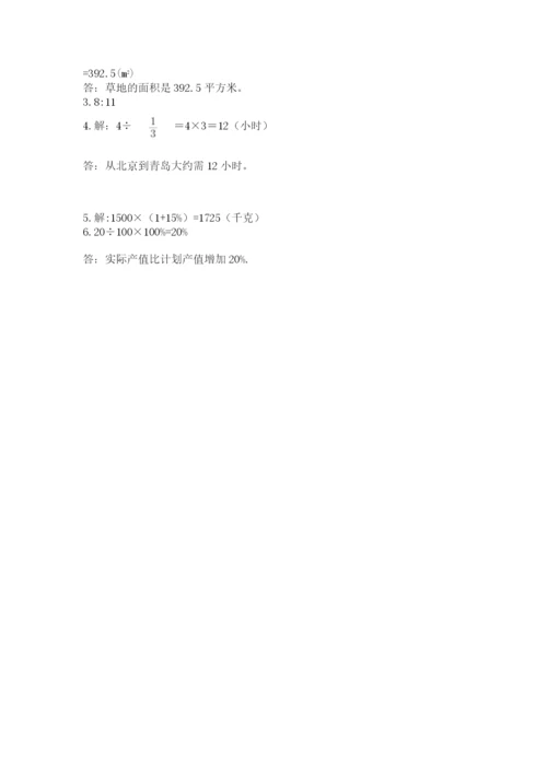 人教版六年级上册数学期末测试卷【新题速递】.docx