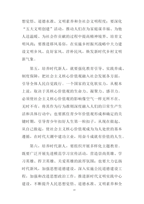 学习《中国共产党宣传工作条例》心得体会研讨发言材料范文2篇.docx