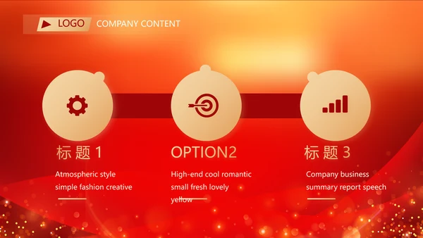 红色喜庆年终总结表彰大会PPT