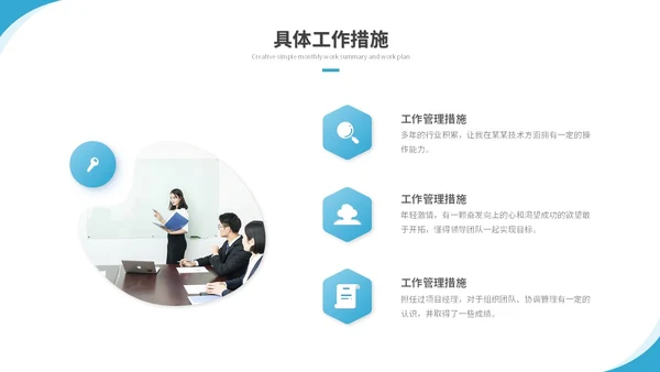 简约励志风纸飞机岗位竞聘个人简历自我介绍竞聘述职ppt模板