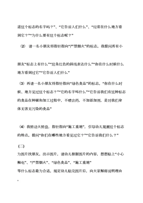 幼儿园语言教案雨花.docx