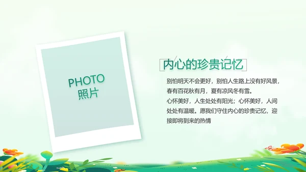 中小学生毕业纪念册成长档案PPT
