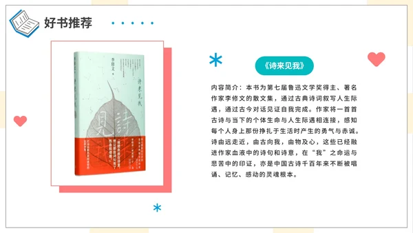 卡通手绘世界读书日节日科普介绍PPT模板
