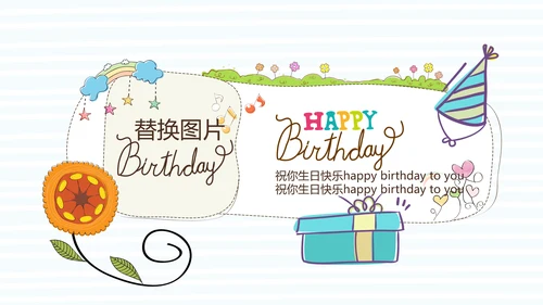蓝色生日快乐电子相册动态PPT模板