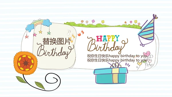蓝色生日快乐电子相册动态PPT模板