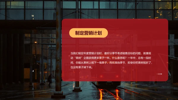 红色简约开工大吉PPT