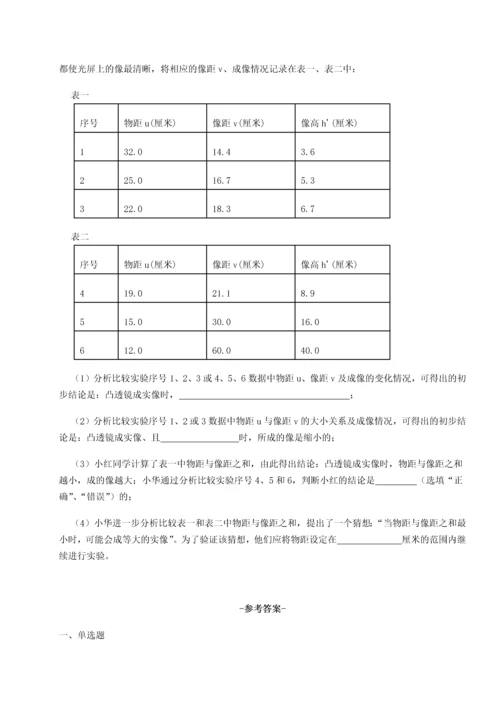 第四次月考滚动检测卷-乌龙木齐第四中学物理八年级下册期末考试专题练习试题（解析卷）.docx