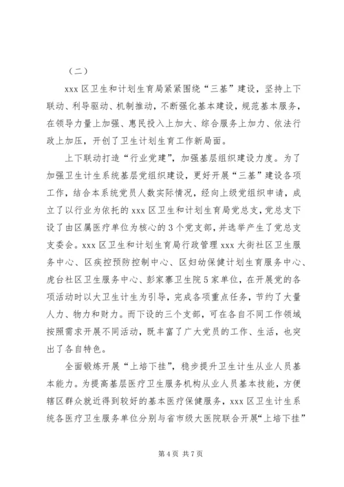 学习三基心得体会.docx