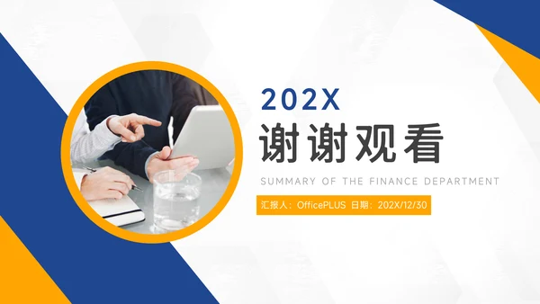 黄蓝实用双色教学设计PPT模板