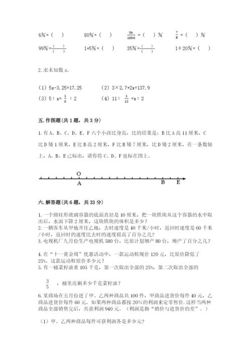赣州市会昌县六年级下册数学期末测试卷学生专用.docx