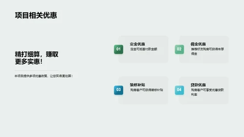 绿色建筑 未来家园