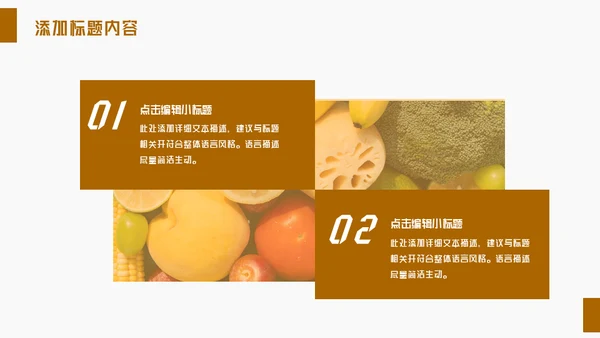 面包坊蛋糕店健康食品通用PPT模板