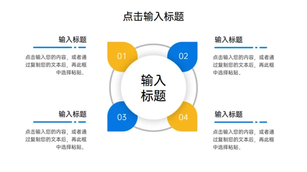 职场员工压力管理培训通用PPT模板