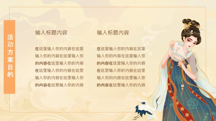 国庆遇中秋双节钜惠活动策划通用PPT模板