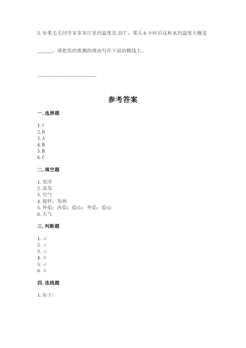 教科版小学三年级上册科学期末测试卷精品【有一套】.docx