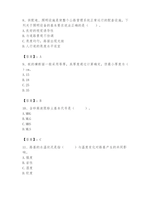 2024年一级造价师之建设工程技术与计量（交通）题库及完整答案（夺冠）.docx