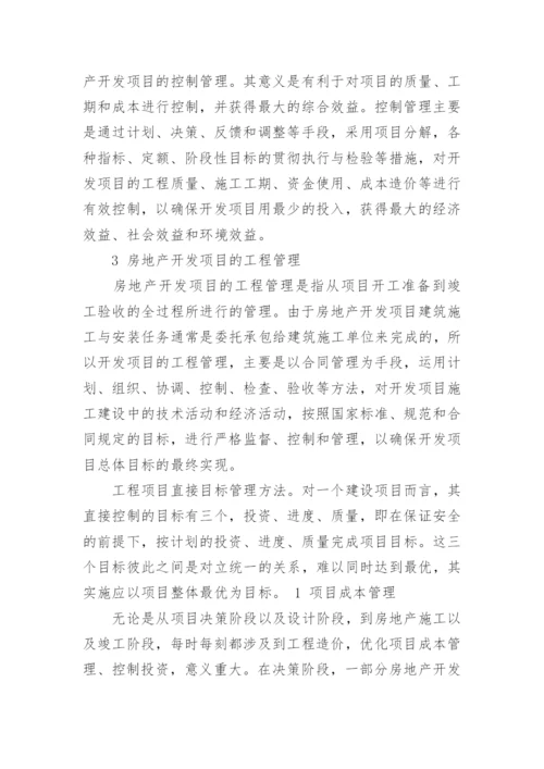 经济论文文章.docx