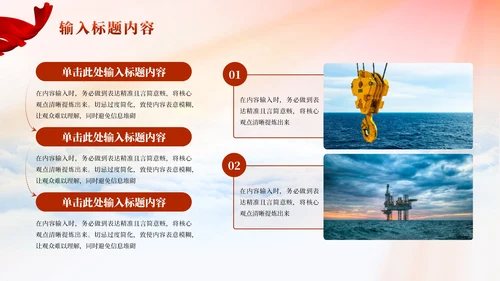 红色党政风社会主义精神PPT模板文明建设