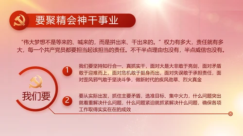 红色大气党建党支部年终工作总结PPT