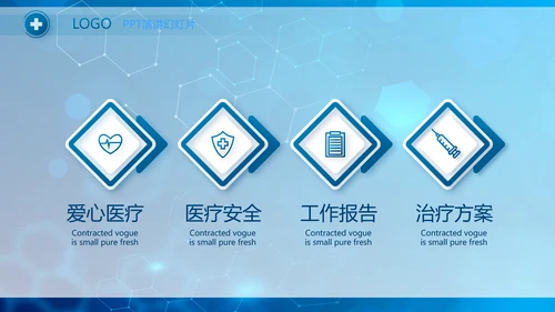 基因生物科技细胞DNA医疗医学PPT