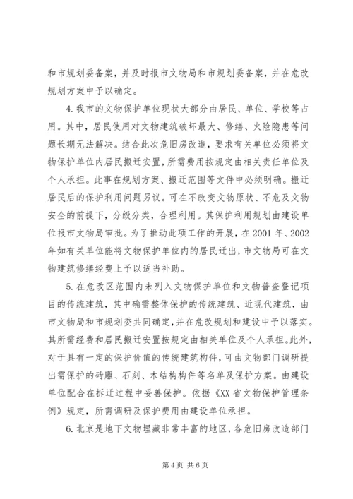 申报XX省规划委员会_1 (2).docx