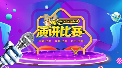 渐变多彩高校文艺展演活动策划通用PPT模板
