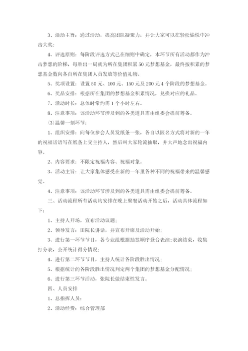 公司集体团建活动策划方案通用4篇.docx