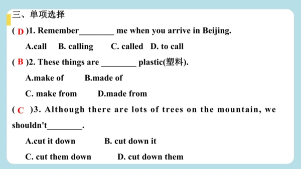 Unit 1 Animal Friends Section B 随堂小测答案