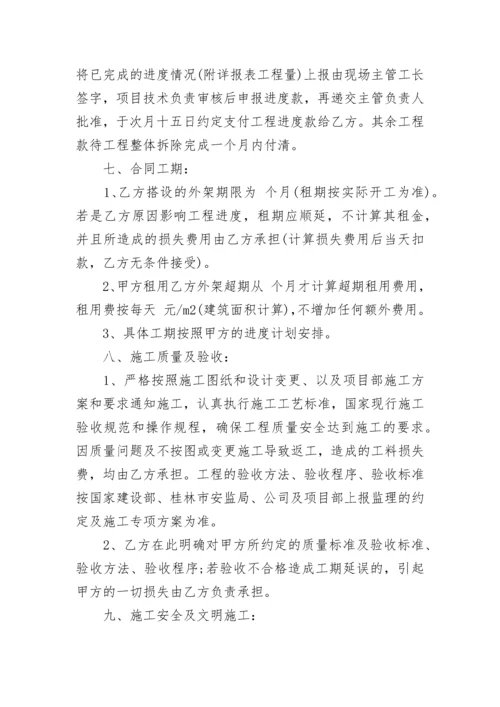 钢管架工程承包合同书.docx