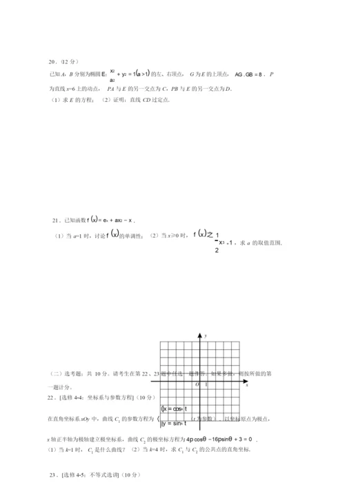 2020年高考理科数学试卷(全国1卷)0.docx