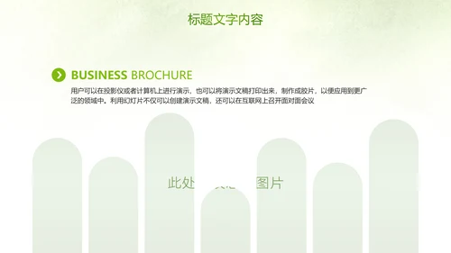 唯美最美乡村旅游文化乡村旅行PPT模板
