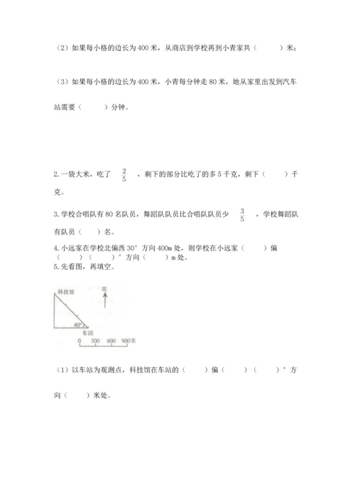 人教版六年级上册数学期中测试卷（全国通用）.docx