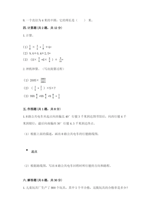 小学数学六年级上册期末测试卷及答案（真题汇编）.docx