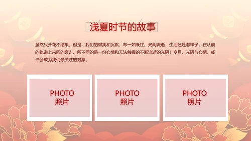 红色喜庆迎新晚会新年工作计划动态PPT模板