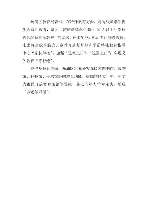 杨浦区教师绩效工资分配方案.docx