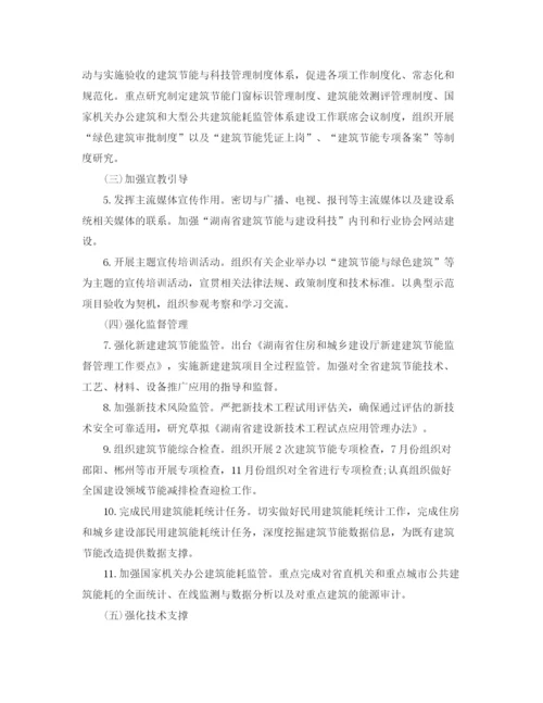 精编之建筑工程师工作总结范文2.docx