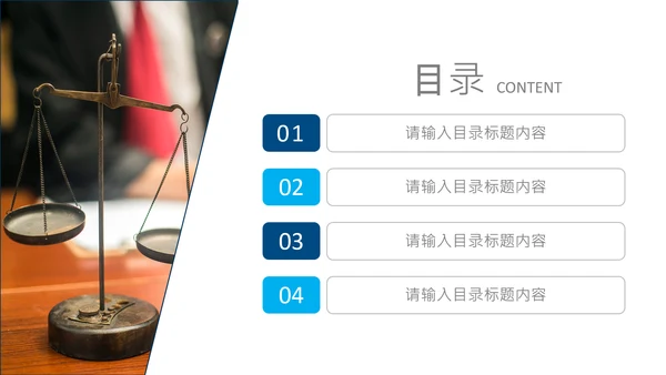 法律讲堂服务律师事务所法律法学PPT模板